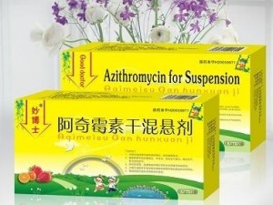 阿奇霉素干混悬剂药品说明书