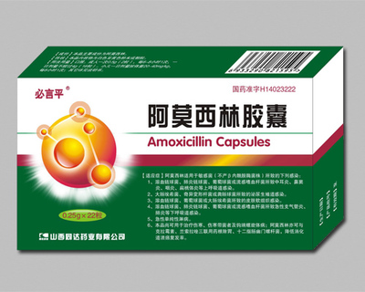 阿莫西林胶囊 经典抗生素的再认识与合理应用